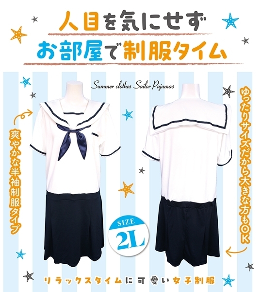 �ĕ��Z�[���[�p�W���}�@���Ƃ��̖��p