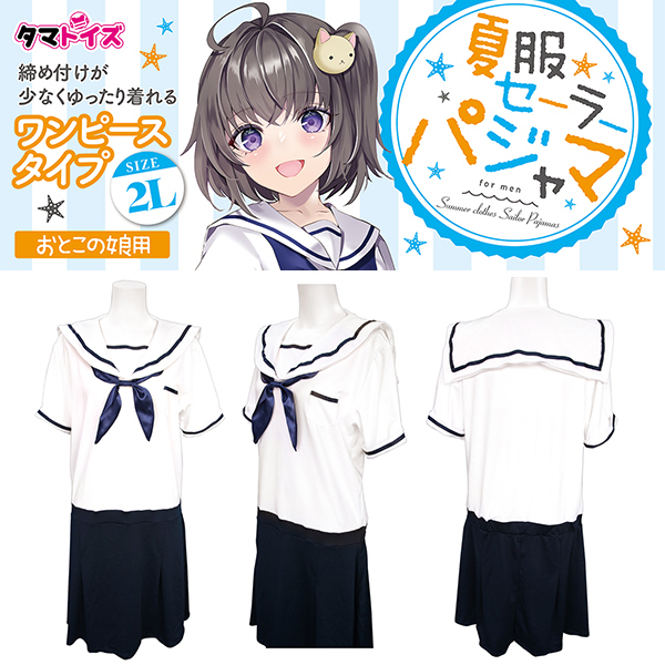 �ĕ��Z�[���[�p�W���}�@���Ƃ��̖��p