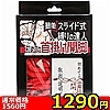 �y�P�Q�X�O�~�����ʌ���z�ȒP�X���C�h������̒B�l�@���߂Ă̎�|���J�r�i���[�v�ԁE�����j������l�l�P�_���聄�̏ڍ׏��